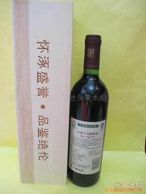 【木制品加工定做紅酒盒單支葡萄酒木盒紅酒包裝專用木盒ZBJ-007】曹縣青菏街道辦事處保聚木制工藝品廠 - 產(chǎn)品庫(kù)